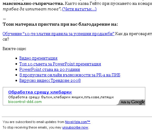 Adsense в е-мейл - текстови реклами Adsense е-мейл текстови реклами