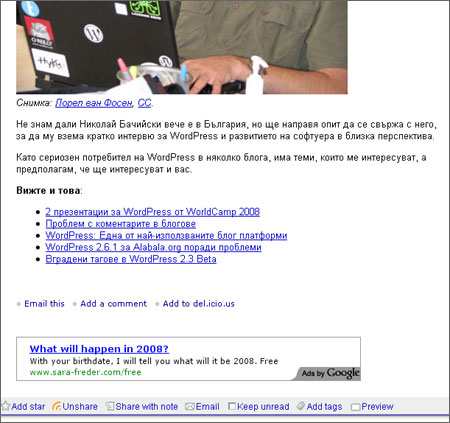 adsense rss емисия