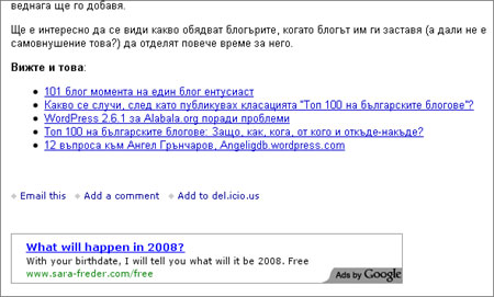 adsense адсенс rss емисия