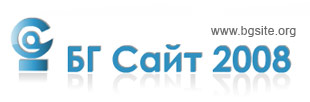 бг сайт 2008