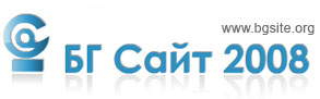 бг сайт 2008