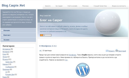 WordPress плъгини