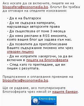 Блогосфера RSS реклами
