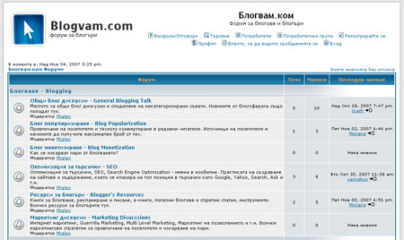 Форум за блогове