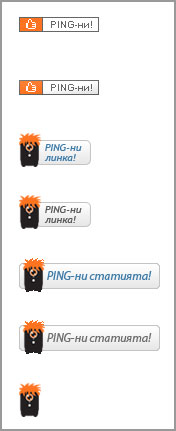 иконки ping.bg
