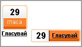 бутони svejo.net