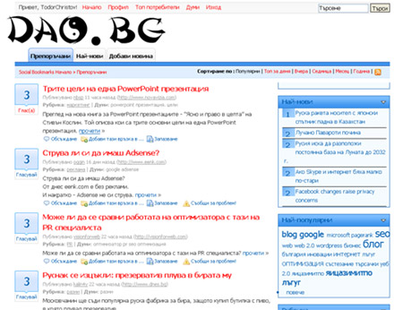 Dao.bg социална мрежа
