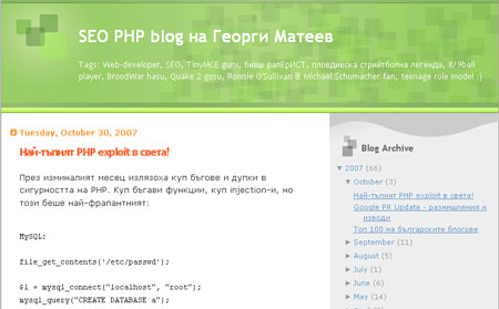 SEO блог