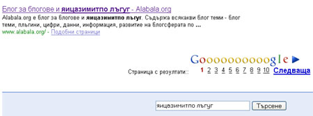 яицазимитпо лъгуг