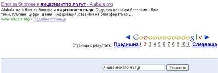 яицазимитпо лъгуг
