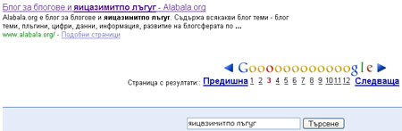 яицазимитпо лъгуг