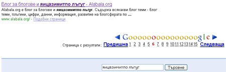 яицазимитпо лъгуг