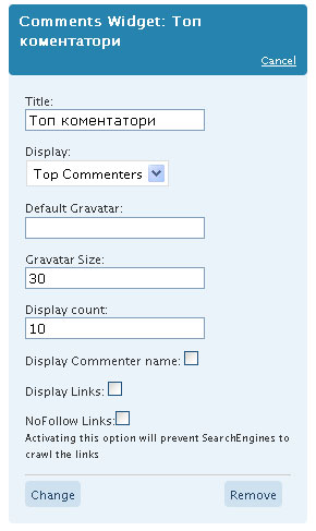 gravatar коментатор
