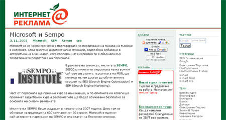 Интернет реклама