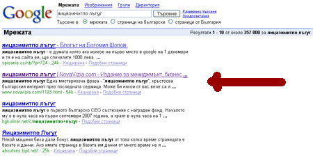 яицазимитпо лъгуг