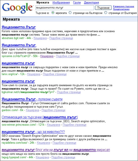 яицазимитпо лъгуг