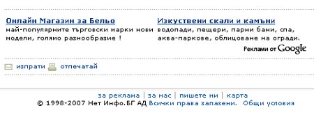 Netinfo Google Adsens Адсенс