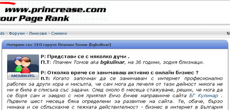 SEO експерт