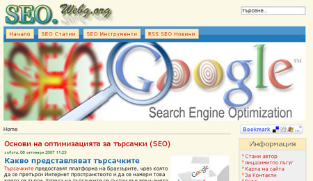 seo-webg.jpg