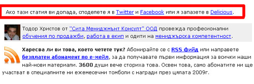 споделяне twitter facebook delicious