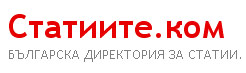 статии артикъл директория