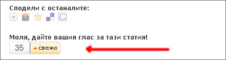 svejo бутон