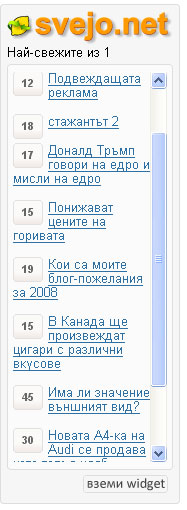 svejo widget