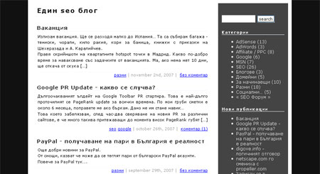 SEO блог