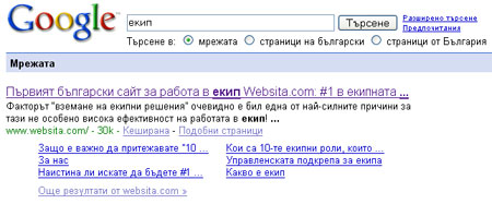 websita работа в екип