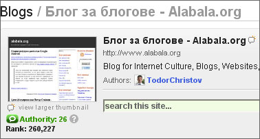 Technorati намрази Alabala.org technorati abalala
